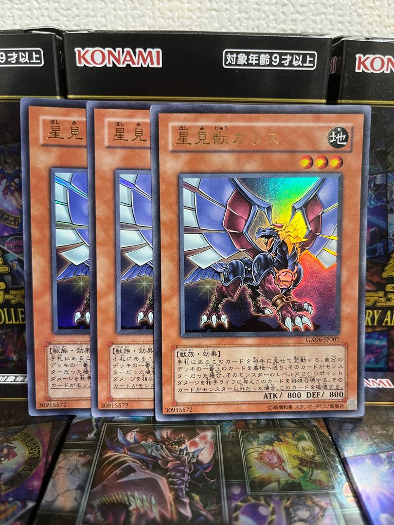 Yu-Gi-Oh Studio 1433 Gallis the Star Beast 3 Ultra Rare