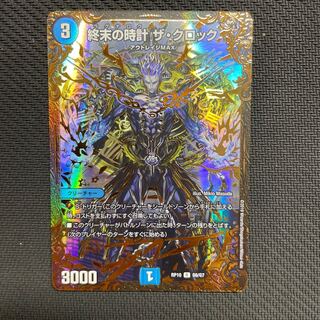 Armageddon Clock The Clock (Ultra Golden Card Specification) R-foil G6/G7