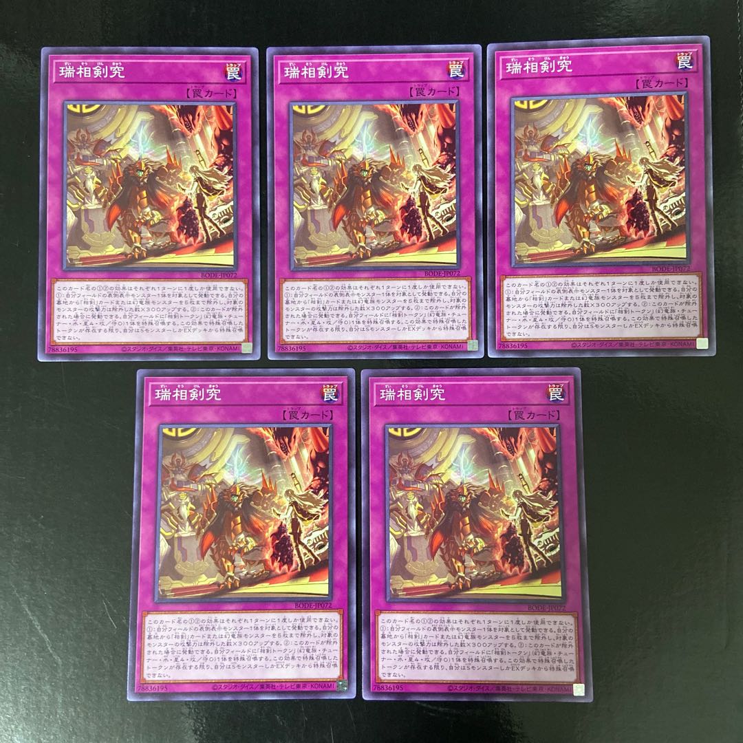 Swordsoul Assessment Normal JP072 5-card set