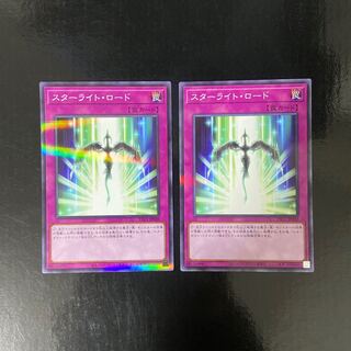 Starlight Road Parallel Normal JP049 Set of 2