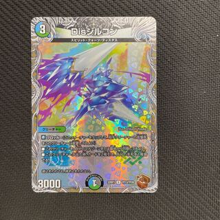 Disジルコン(銅トレジャー) R-foil TF13/TF20