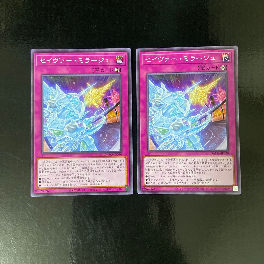 Majestic Mirage Normal JP070 Set of 2