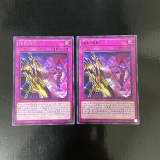 Swordsoul Blackout Rare JP073 Set of 2