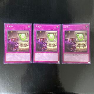 Running Lamp Normal Rare JP080 Set of 3