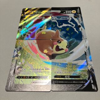 MorpekoV-UNION *Shipping included