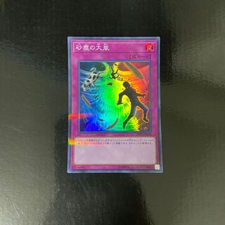 Heavy Storm Duster Parallel Super Rare JPC96