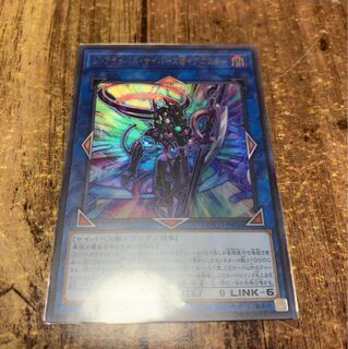 No.331_ジ・アライバル・サイバース@イグニスター