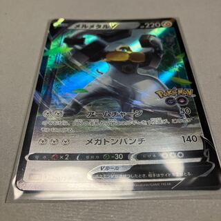 MelmetalV★ Promo Card