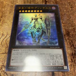 No.333_ 宵星の機神ディンギルス