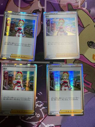 (状態悪いの有)カイ R4枚set