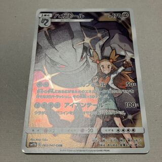 Steelix CHR 060/049 *Shipping included