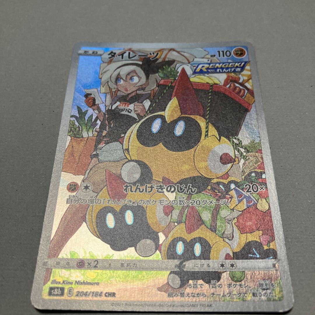 Falinks CHR 204/184 *Shipping included