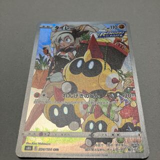 Falinks CHR 204/184 *Shipping included