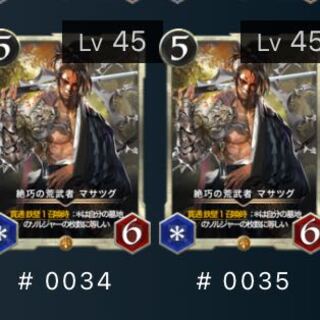 絶巧の荒武者 マサツグ　2枚