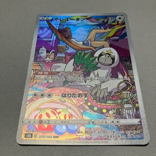 Oranguru CHR 212/184 *Shipping included