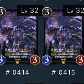 冥府の番犬ケルベロス　2枚