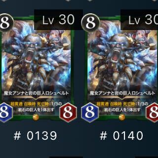 魔女アンナと岩の巨人ロシュベルト　2枚