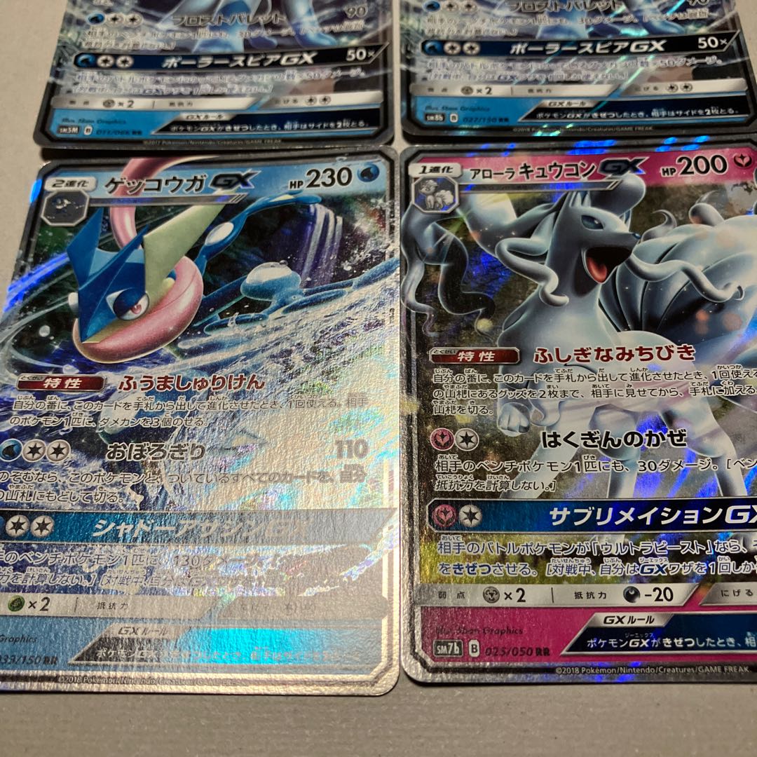 日本初の ポケモンカードギンガ団の発明G-103 パワースプレー 082 初版 ポケモンカードゲーム