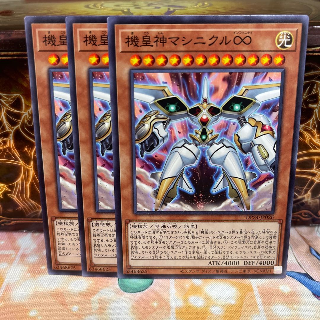 No.1502 P屋 Meklord Astro Mekanikle [no