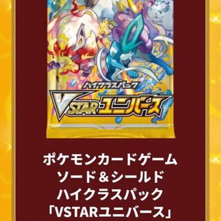 Pokémon Card Game Sword & Shield High Class Pack VSTAR Universe