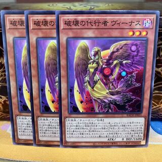 No.1504 P shop, Venus, agent of destruction [no