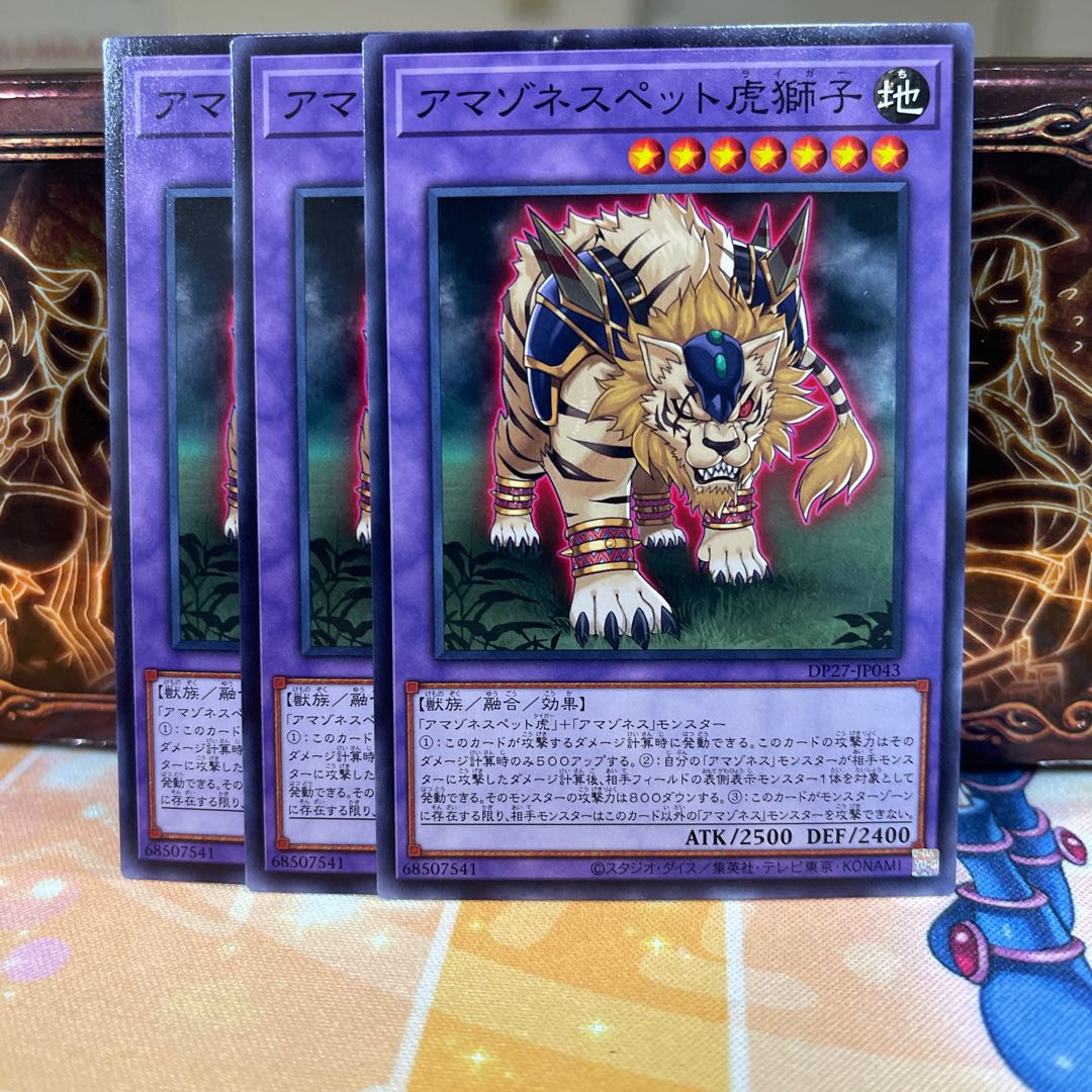 No.1512 P屋 Amazoness Pet Liger [no