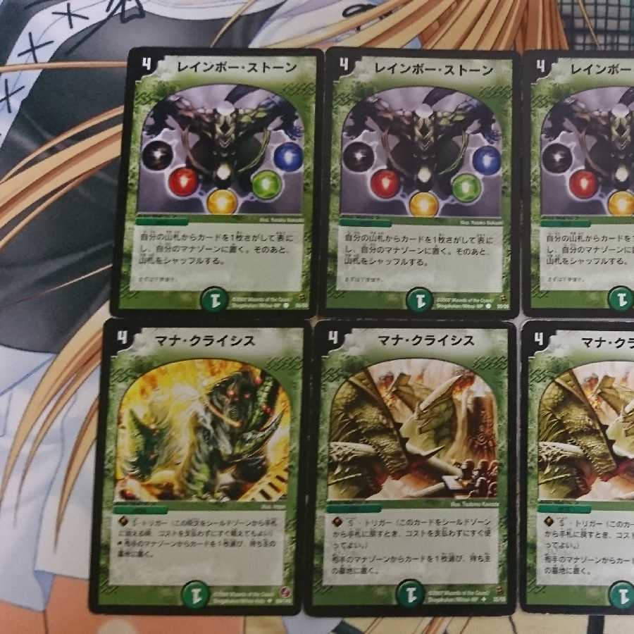 マナクライシス・レインボーストーン