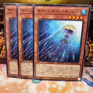 No.1513 P屋 Silent Sea Nettle