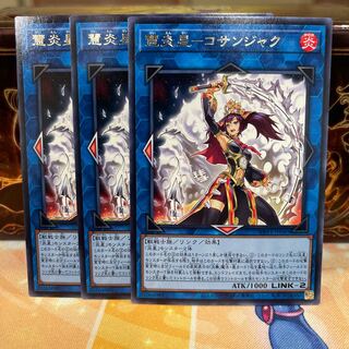 No.1521 P Shop Hui Fire Star - Kosanjak [Rare