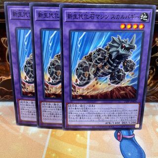 No.1523 P屋　新生代化石マシン スカルバギー 【ノー】