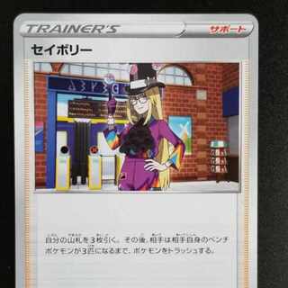 セイボリー U 068/070