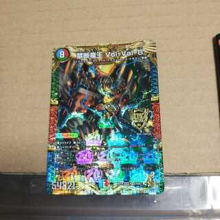 Forbidden Dragon King Vol-Val-8 KGM KM2/KM3