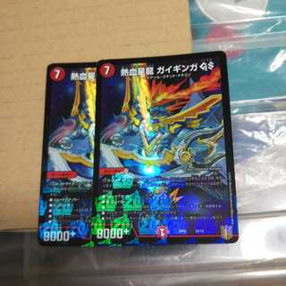 Hot-blooded Star Dragon Gaiginga GS Set of 2