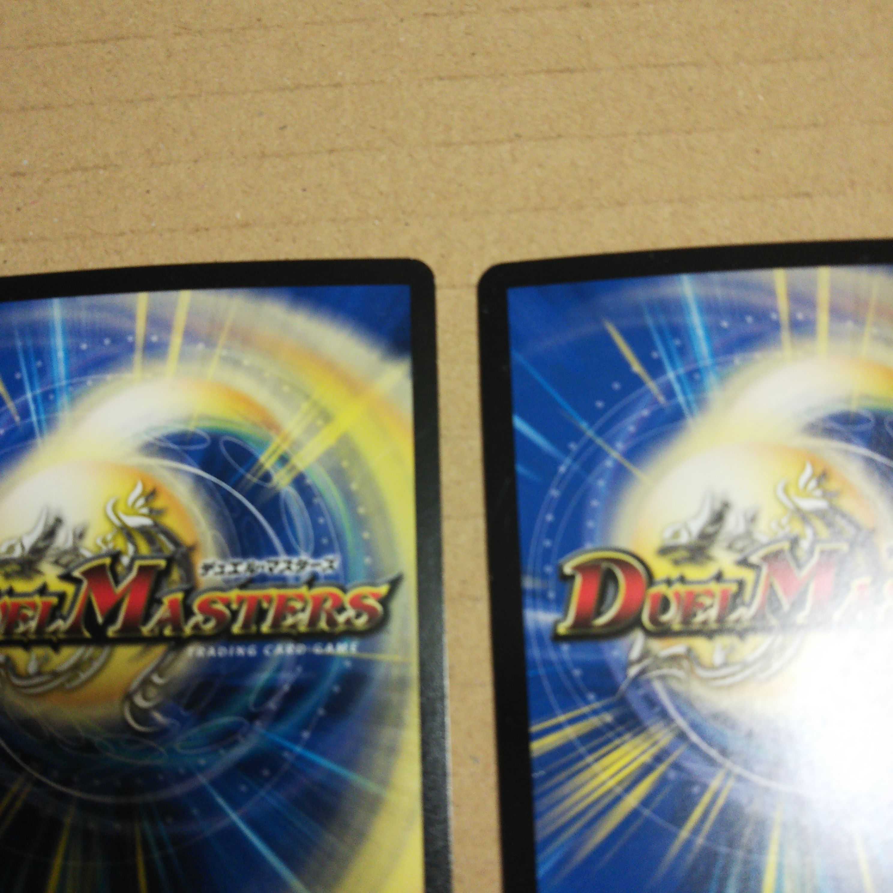 Hot-blooded Star Dragon Gaiginga GS Set of 2