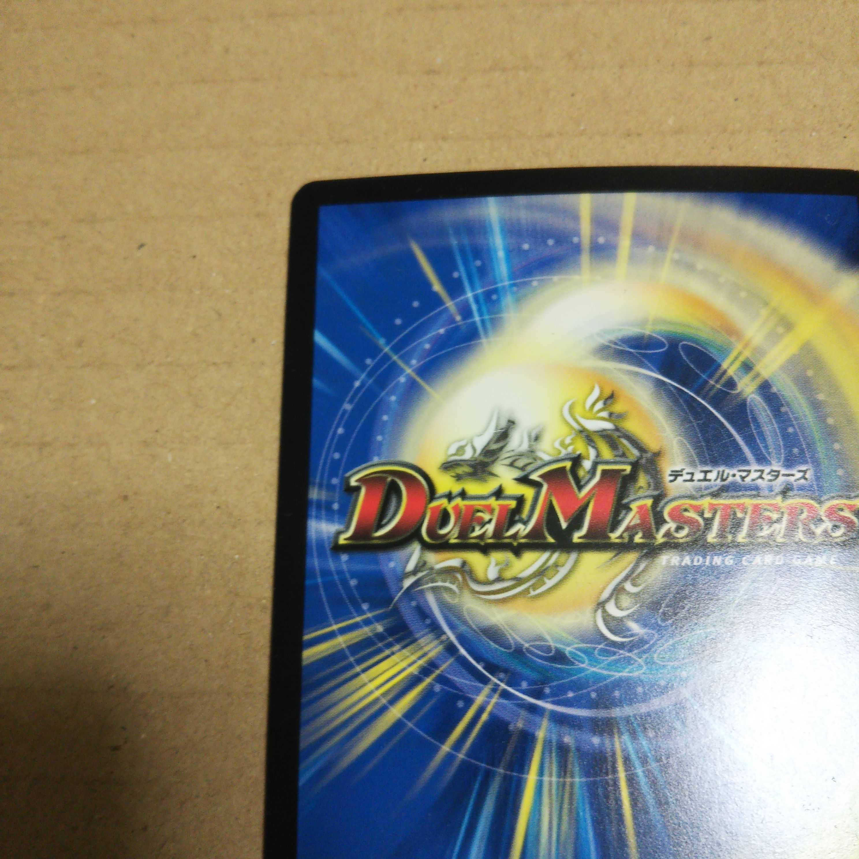 Hot-blooded Star Dragon Gaiginga GS Set of 2