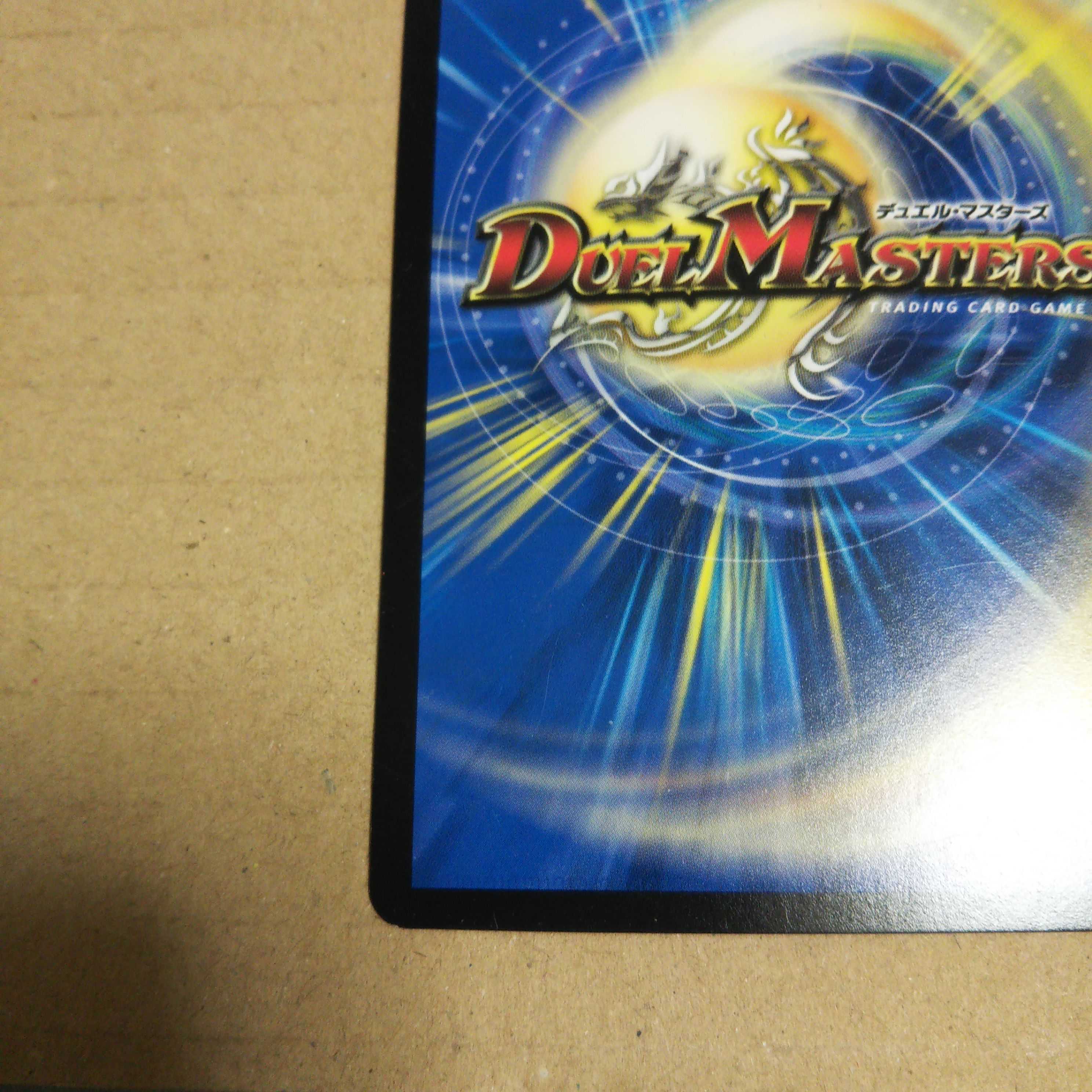 Hot-blooded Star Dragon Gaiginga GS Set of 2