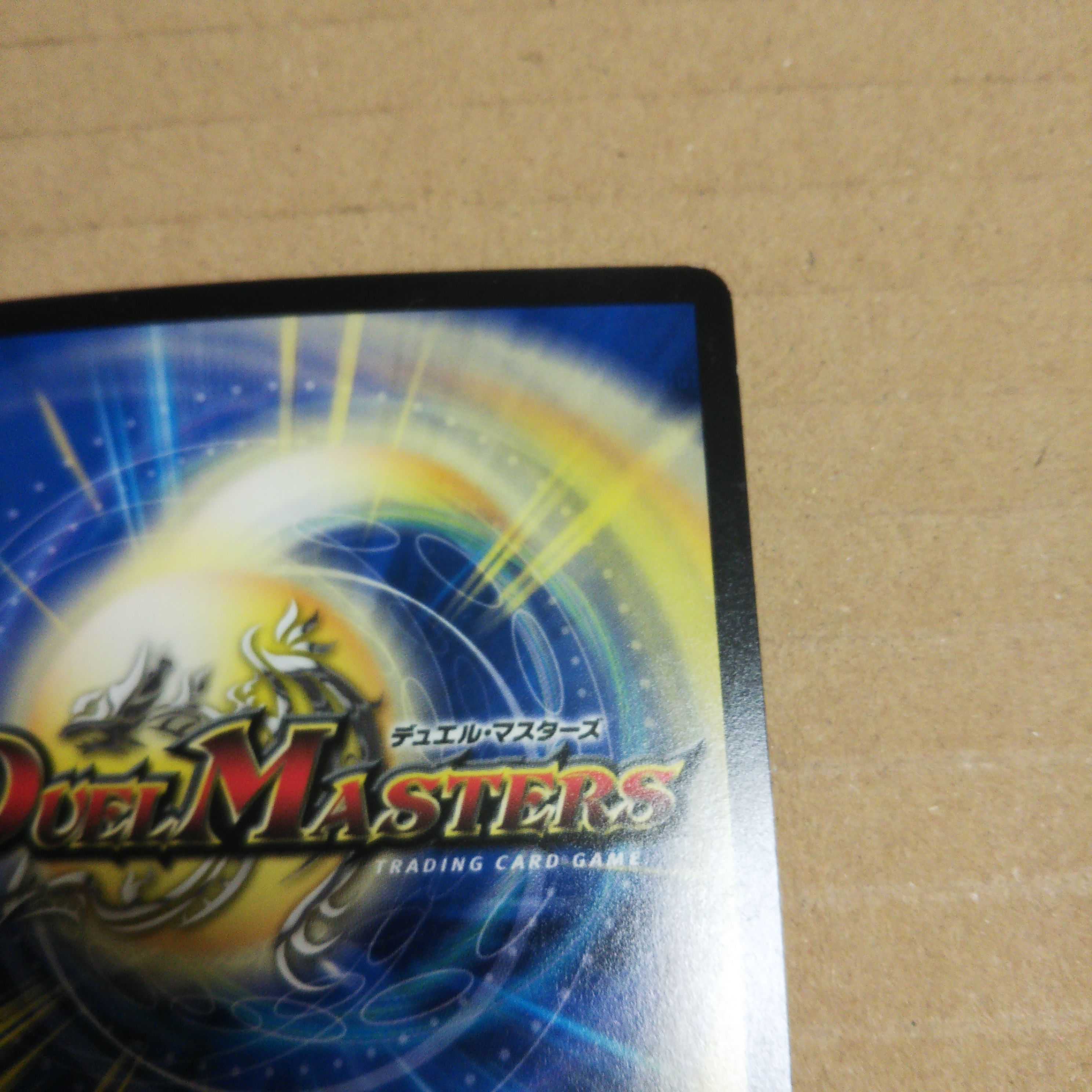 Hot-blooded Star Dragon Gaiginga GS Set of 2