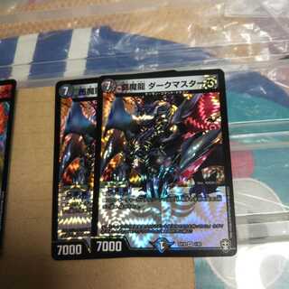 Darkness Demon Dragon Dark Masters VR Set of 2