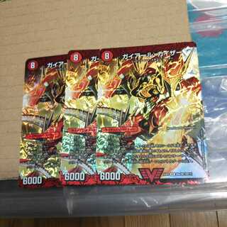 Gekiryuu Ou Ou Dragon (Top) VIC 46a/80 [2011]｜46b/80 [2011] 3-card set