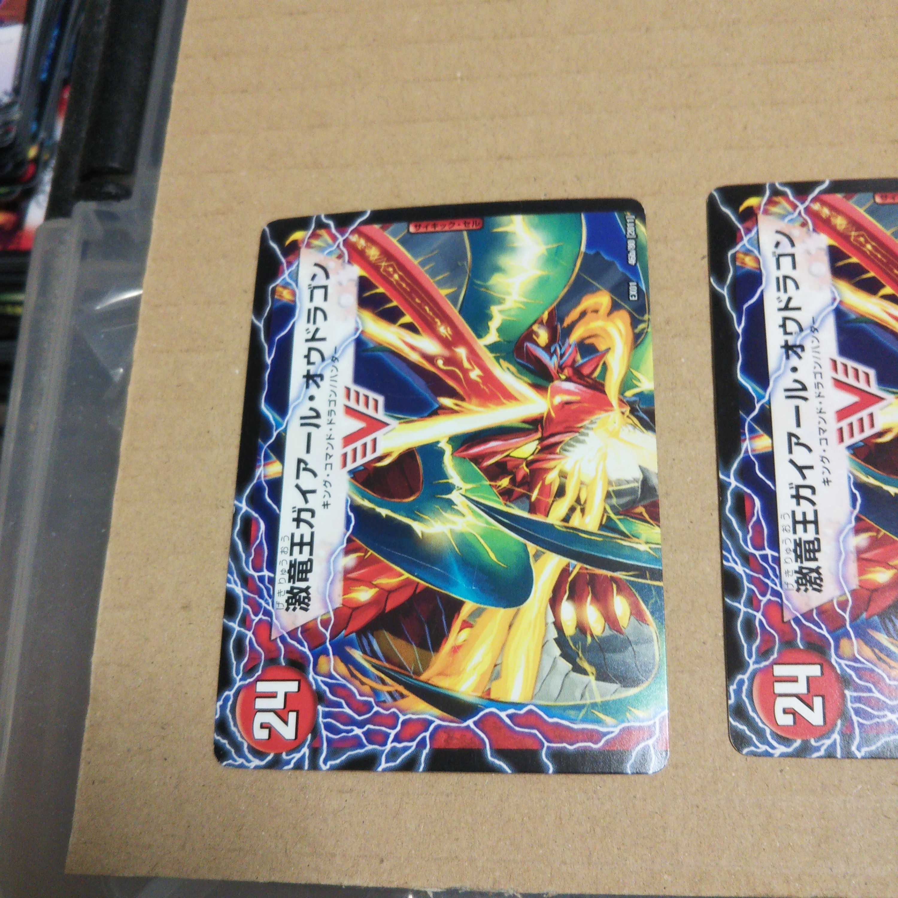 Gekiryuu Ou Ou Dragon (Top) VIC 46a/80 [2011]｜46b/80 [2011] 3-card set