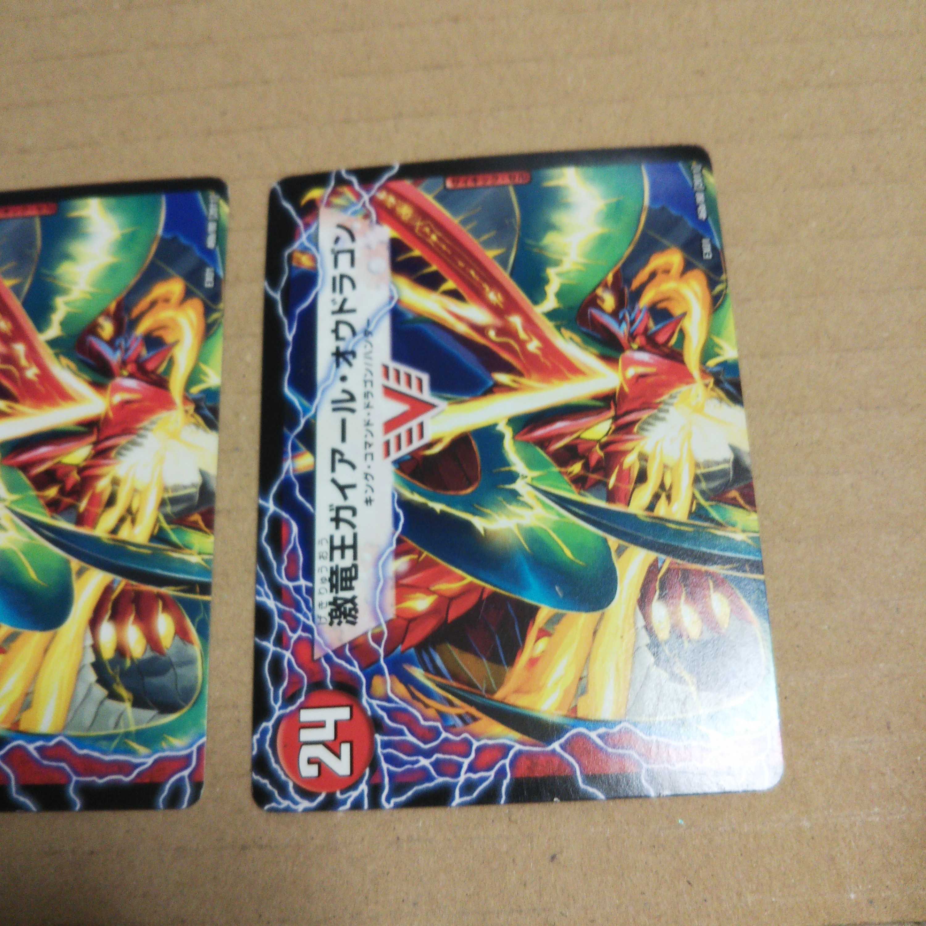 Gekiryuu Ou Ou Dragon (Top) VIC 46a/80 [2011]｜46b/80 [2011] 3-card set