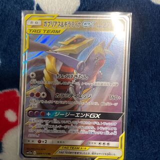 ガブリアス＆ギラティナGX RR 10枚セット PSA10鑑定済〕ガブリアス＆ギラティナGX【RR】{099/173}
