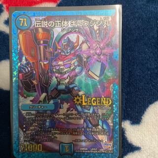 Legendary Identity Gyujinmaru LEG L2/L2