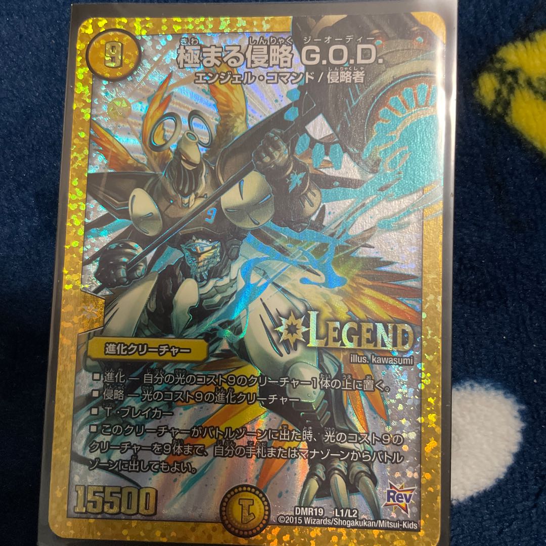 Extreme Invasion G.O.D. LEG L1/L2