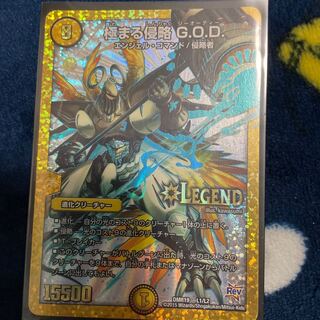 Extreme Invasion G.O.D. LEG L1/L2