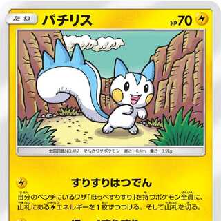 パチリス探しております