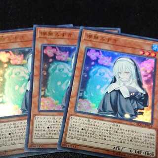 遊戯王 儚無みずき