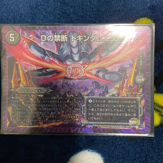 D's Forbidden Dokindam Area VR 4/94