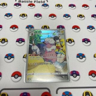 Flaaffy CHR 194/184 1枚