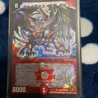 Bormetheus, warrior, dragon SR 3/12